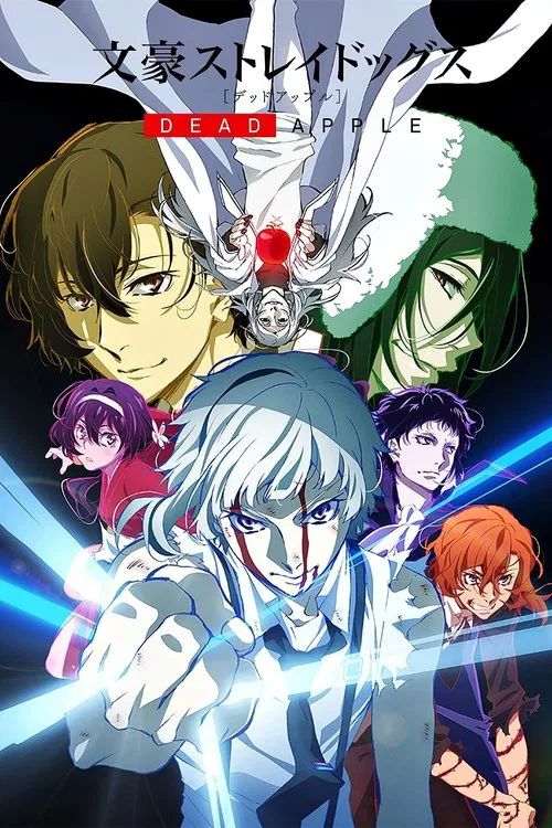文豪野犬 Dead Apple(2018)海报