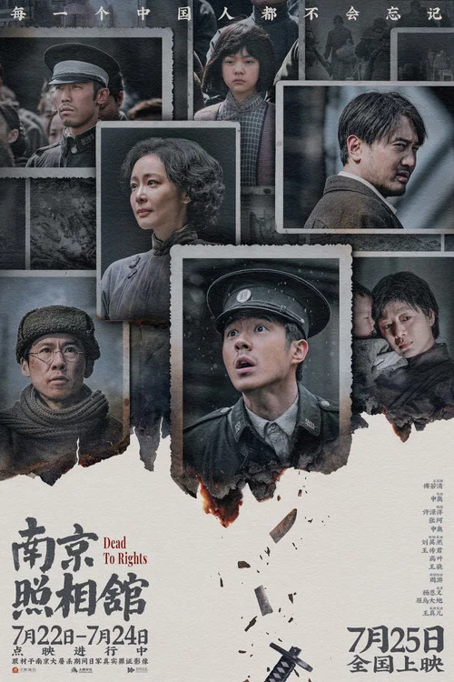 南京照相馆剧照12