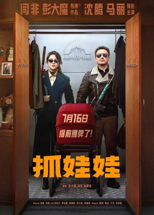 抓娃娃剧照8