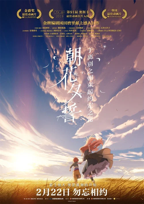 朝花夕誓剧照4