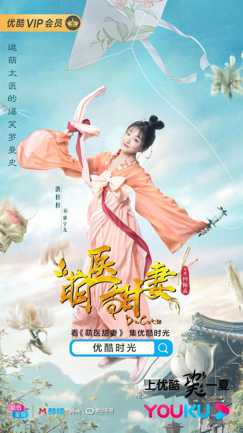 萌医甜妻剧照6