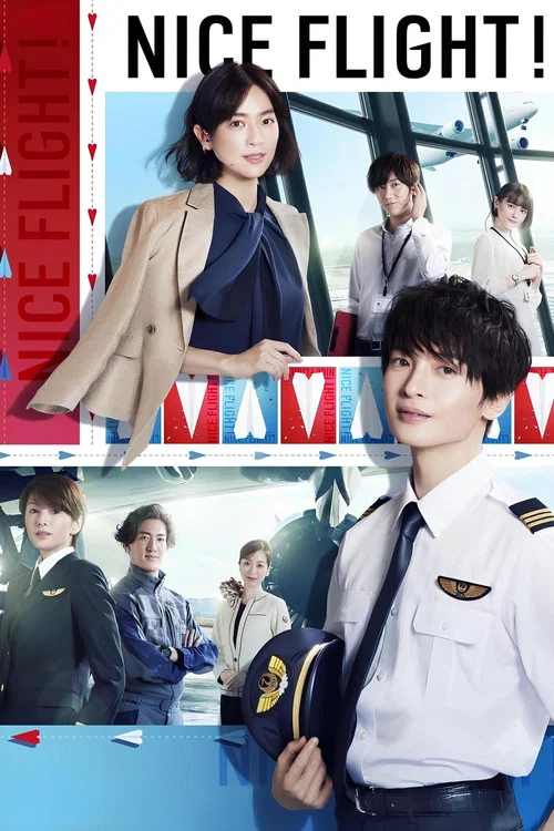 卓越航空(2022)海报