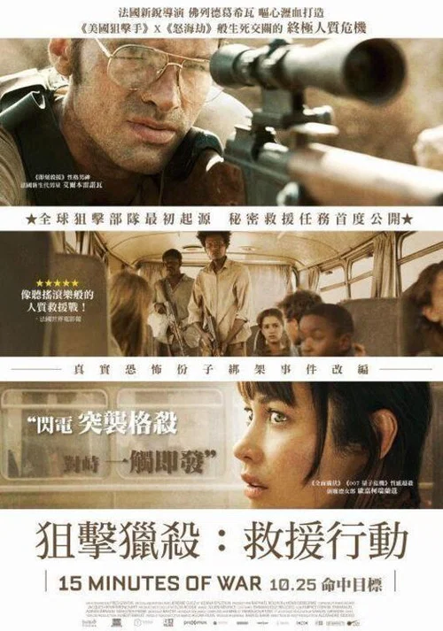 杀击 2019(2019)海报