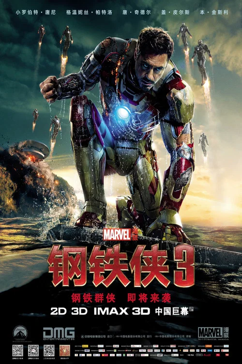 钢铁侠3剧照8