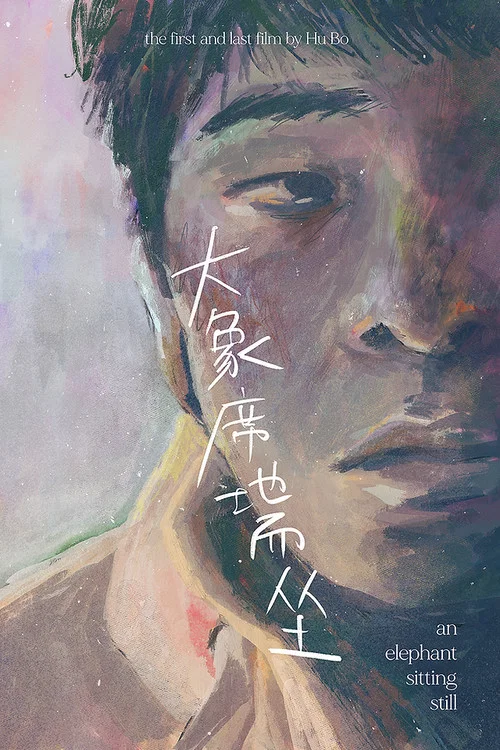 大象席地而坐剧照7
