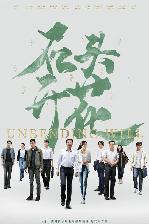 石头开花剧照2