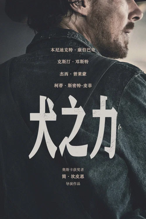 犬之力剧照2