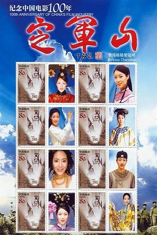 定军山剧照2