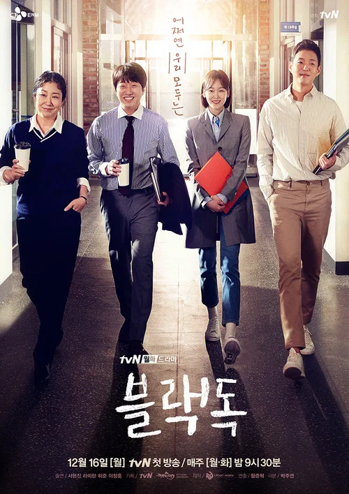 黑狗(2019)海报