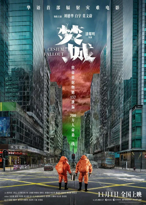 焚城剧照3