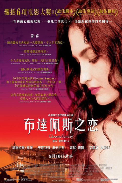 布达佩斯之恋剧照2