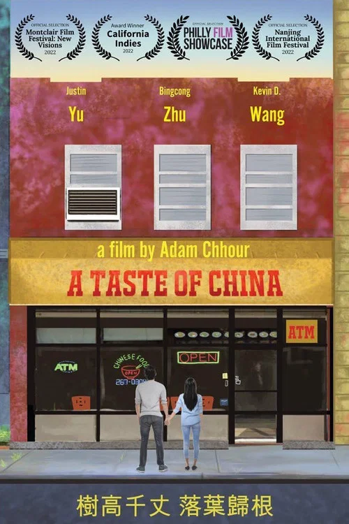 味道中国(2022)海报