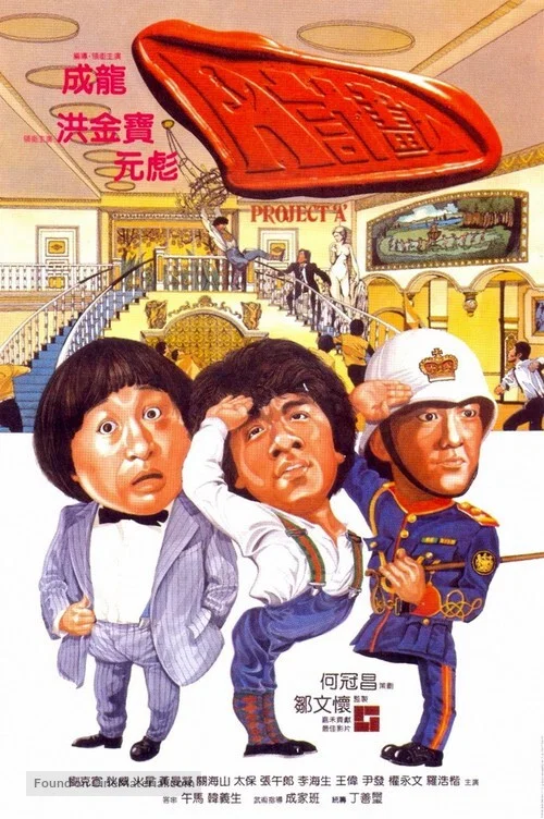 A计划国语剧照3