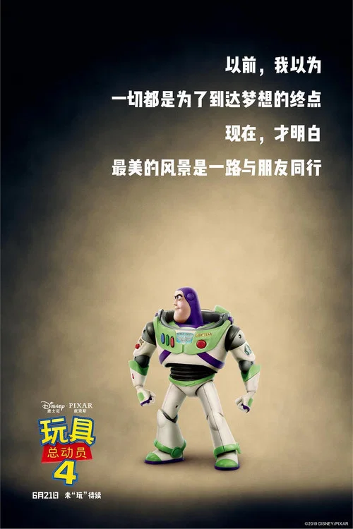 玩具总动员4剧照10