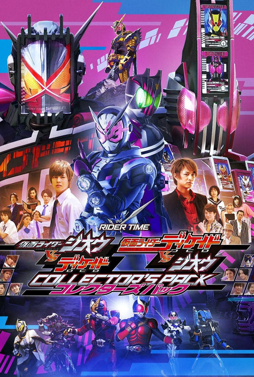 假面骑士时王(2019)海报