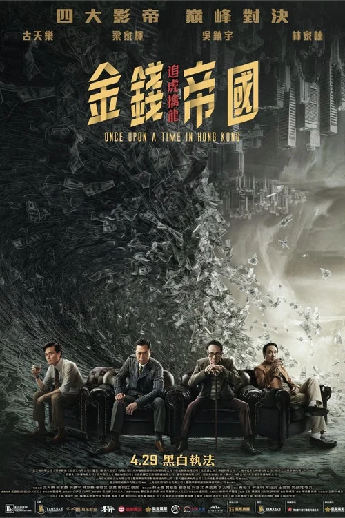 追虎擒龙剧照4