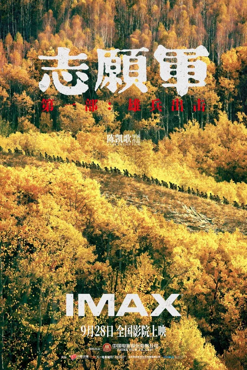 伟大的卫国战争第二季剧照12