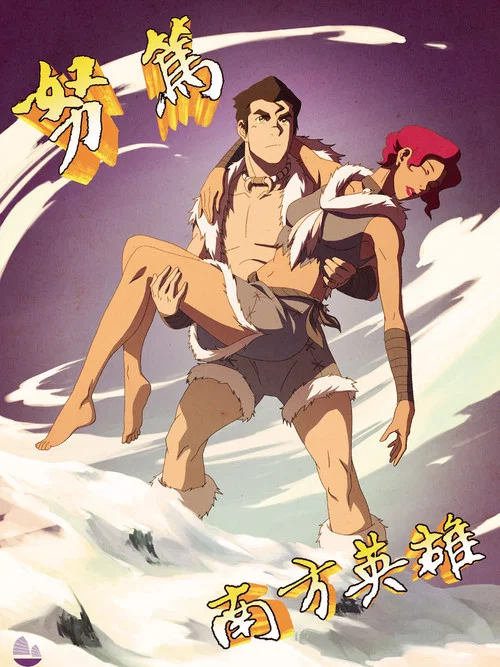 降世神通:科拉传奇 第四季剧照2