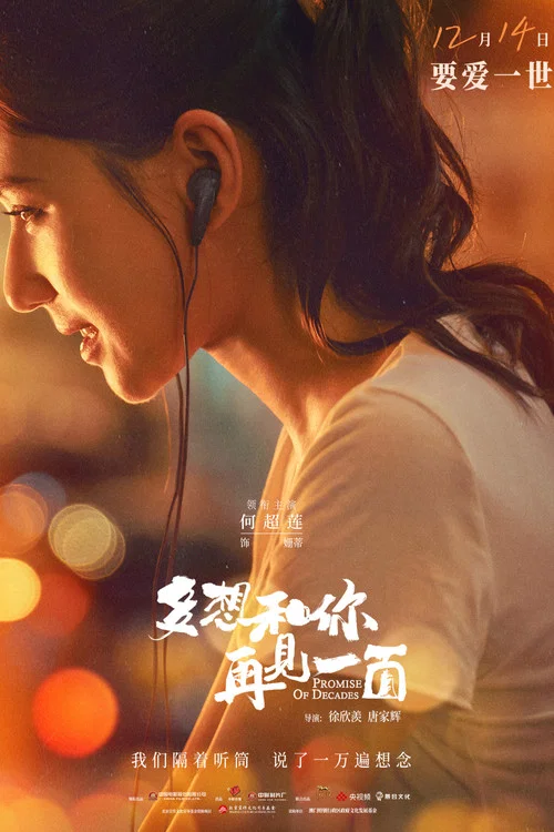 多想和你再见一面剧照4