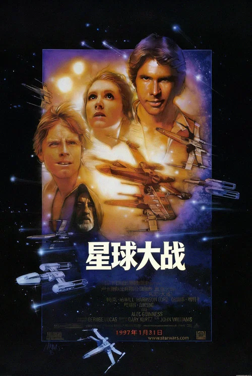 星球大战剧照4