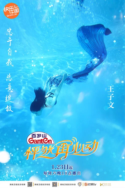 怦然再心动(2021)海报