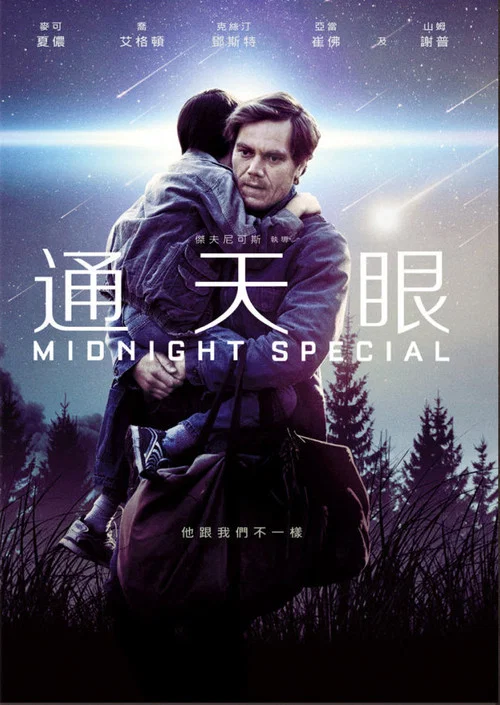 午夜逃亡剧照2