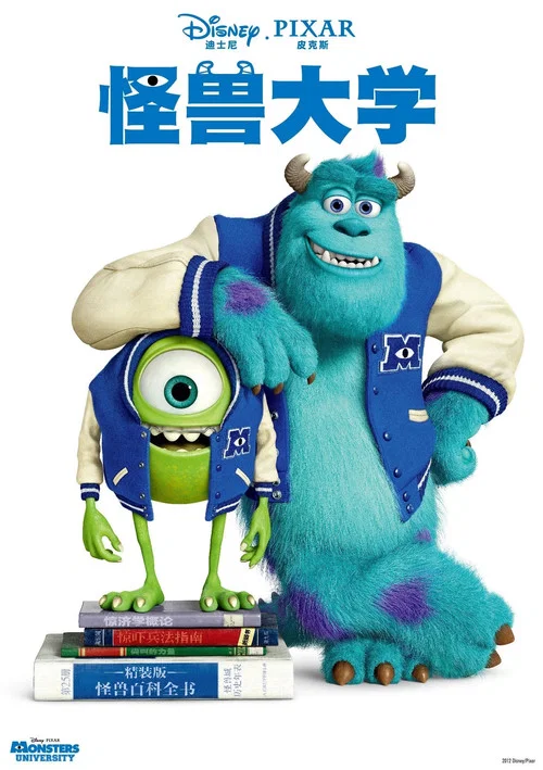 怪兽大学剧照17
