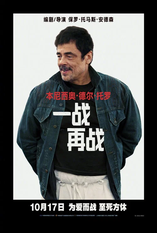 一战再战剧照10