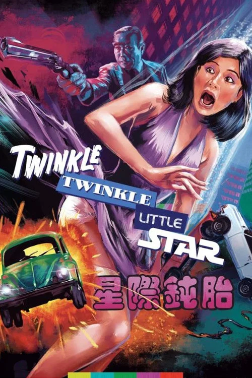 星际钝胎剧照3