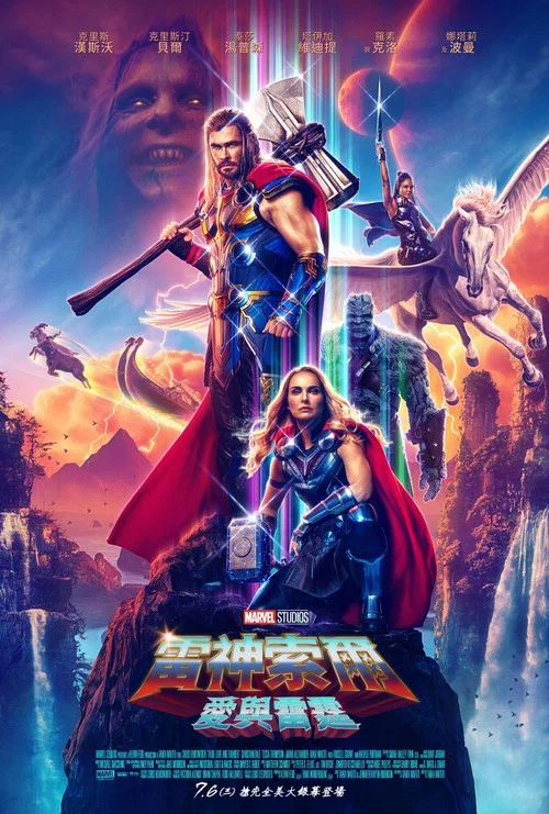 雷神4:爱与雷霆剧照5