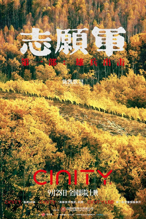 伟大的卫国战争第二季剧照18