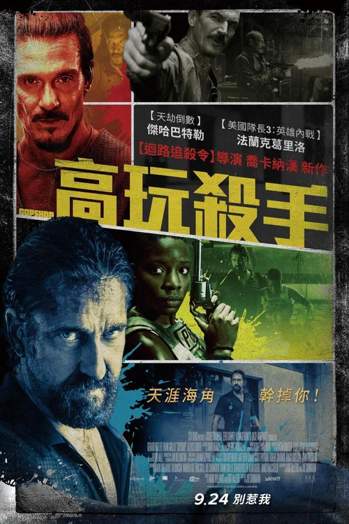 警察局(2021)海报
