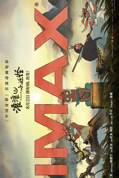 前浪 第二季剧照13