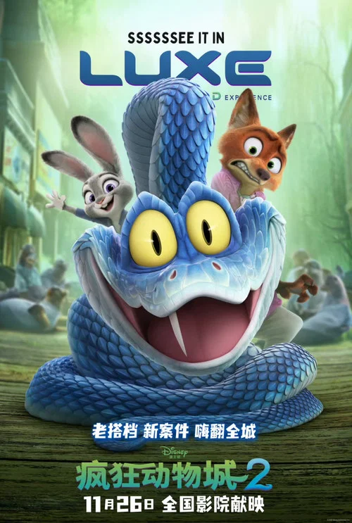 疯狂动物城2剧照16