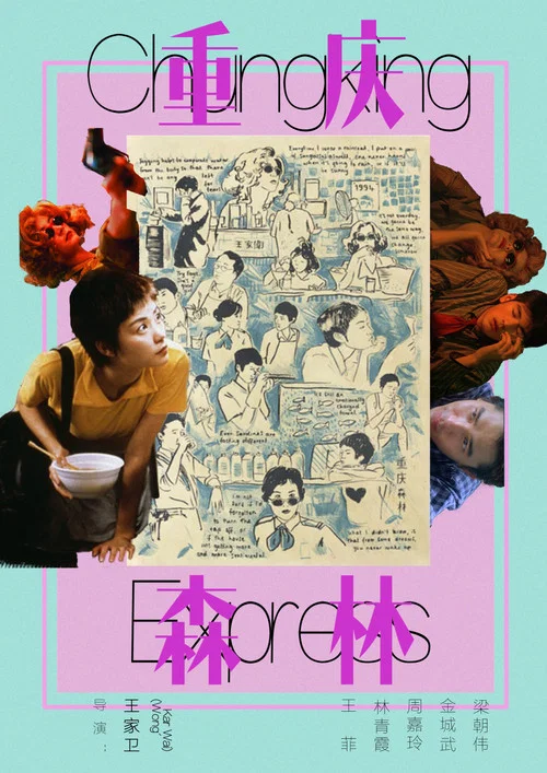 重庆森林剧照2
