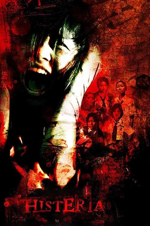 校园鬼降疯(2008)海报