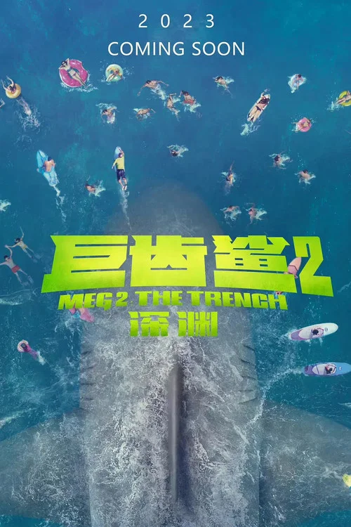 巨齿鲨2:深渊剧照5