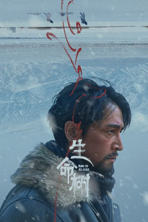 生命树剧照9