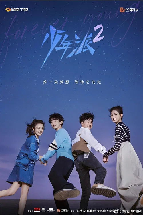 少年派剧照7