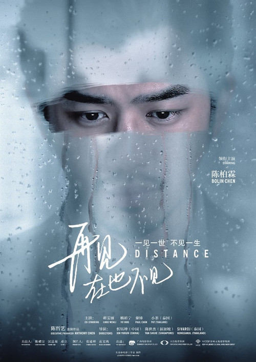 再见,在也不见剧照3