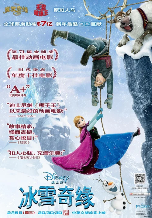 冰雪奇缘剧照10
