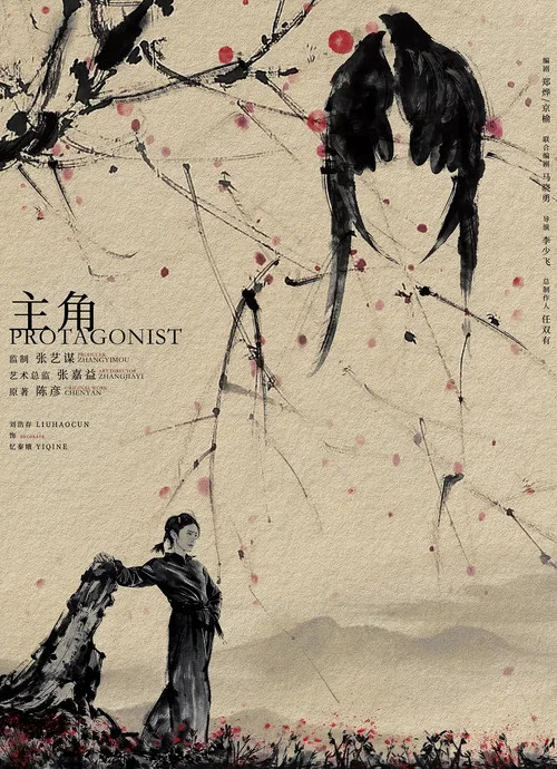 主角剧照2