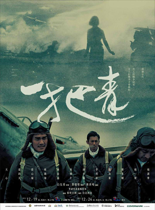 一把青剧照3