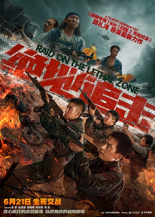 绝地追击剧照2