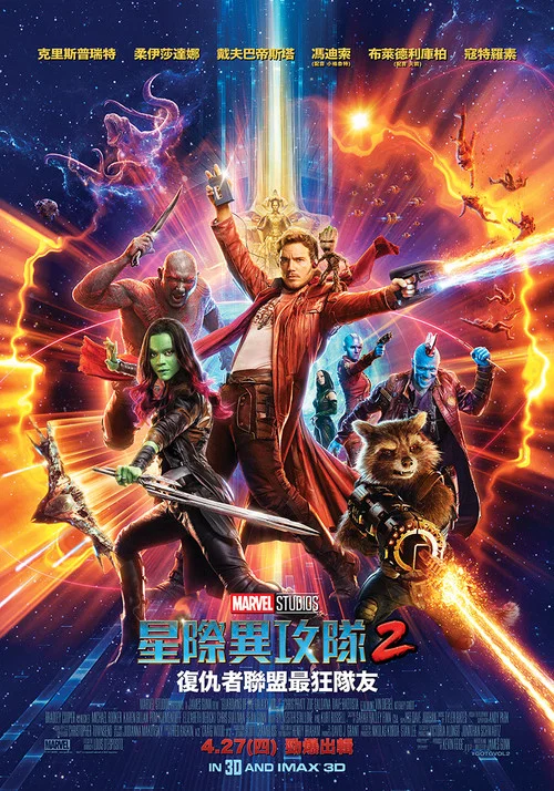 银河守卫队剧照3