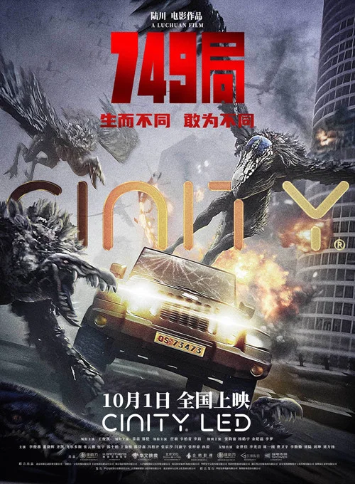 749局剧照9