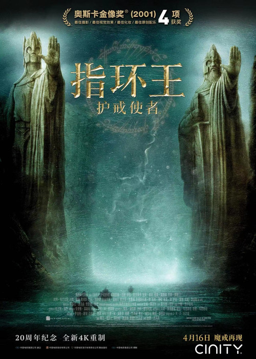 指环王1:护戒使者剧照8