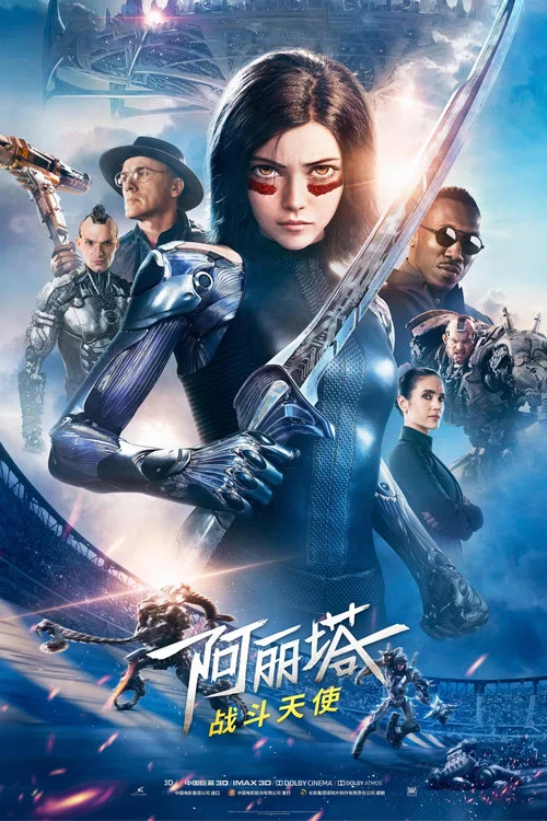 战斗天使剧照5
