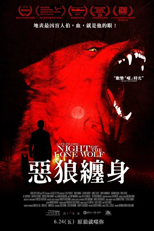 饿狼传说:满月杀手(2014)海报
