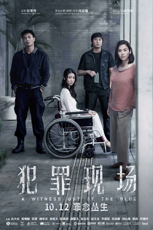 犯罪现场粤语剧照6